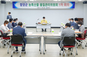 ‘함양군 농특산물 품질인증제’ 양파부터 본격 시행