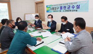 함양군, 5월 열린군수실 개최
