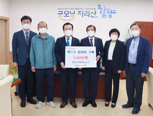 함양군새마을금고 함양엑스포 성공개최 기원 입장권 1,000매 구매