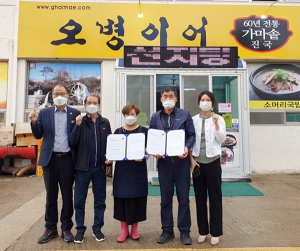 안의면 지역사회보장협의체-오병이어 최가네 소머리국밥 업무협약