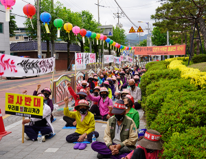 인산가 죽염특화논공단지 반대위 4차 집회 개최
