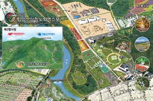 2021함양산삼항노화엑스포 성공 개최까지 100일 카운트다운
