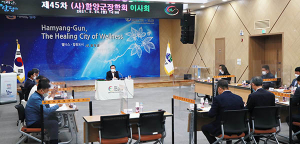2021년 함양군 다자녀가정 장학생 선정 위한 이사회 개최