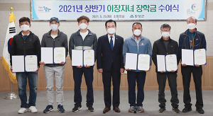 함양군, 2021년 상반기 이장자녀 장학금 지원