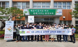 함양교육지원청 ‘세계 금연의 날’ 흡연예방·금연실천 캠페인 운영