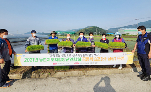 농촌지도자 함양군연합회 벼 공동학습포 모내기 실시!