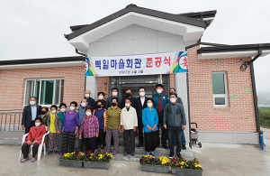 함양군 지곡면 백일마을회관 준공식