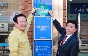 함양신협, 임대료 감면으로 다시 한번 고통 분담