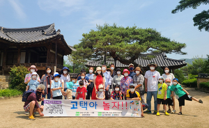 함양문화원, 개평한옥마을 꼬신네 잔치 열어