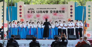 함양 지리산 견불사 ‘6.25 나라사랑 호국음악회’ 열다