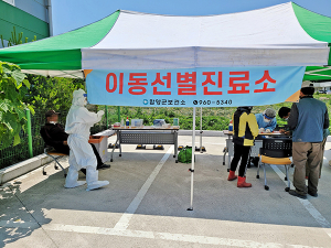 이동선별진료소 설치, 외국인노동자 코로나검사