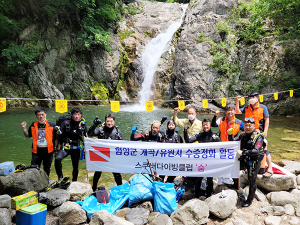 함양 안의스쿠버다이빙클럽 ‘숨’ 용추계곡 수중정화 활동