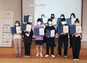 함양군청소년참여위원회 위촉식 및 상반기 정기회의 개최