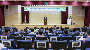 함양군, 농촌 신활력 플러스사업 사업과정 설명회 개최