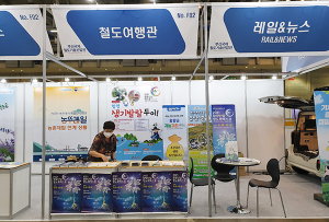 함양대봉산휴양밸리, 2021 엑스포제2행사장 홍보 속도전