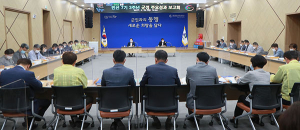 함양군 민선7기 3주년 군정 주요성과 보고회 개최