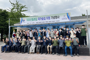 지리산둘레길 ‘국가숲길’ 지정 기념 걷기행사