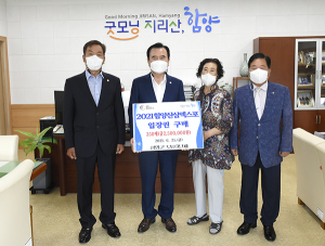함양군 보훈 3단체, 엑스포 입장권 구매