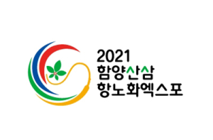 도민 76.6% ‘함양산삼항노화엑스포 참여할 의향 있다’