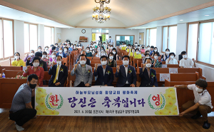 함양참가정운동본부 평화축제 ‘당신은 축복입니다’