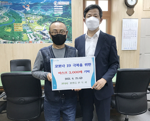 함양군 귀촌 주민, 코로나19 극복을 위한 마스크 3,000매 기탁