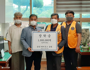 함양라이온스클럽, 지곡초에 장학금 100만원 전달