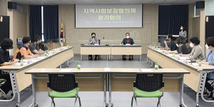 함양군 함양읍 지역사회보장협의체 정기회의 개최