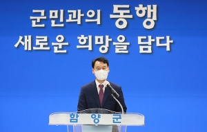 함양군 제37대 강승제 부군수 취임식 가져