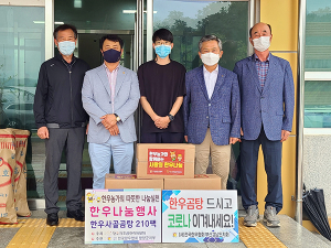 함양 한우협회 한우곰탕 나눔 행사