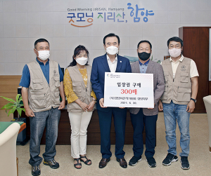(사)함양사진작가협회 함양지부, 엑스포 입장권 구매 동참