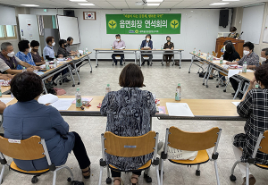 새마을운동함양군지회 연석회의 개최