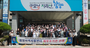 함양지역자활센터 보건복지부 평가 ‘최우수기관’ 선정