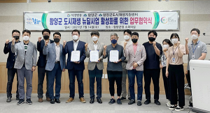 함양군, 마을방송 발전 등 도시재생 활성화 위한 협약