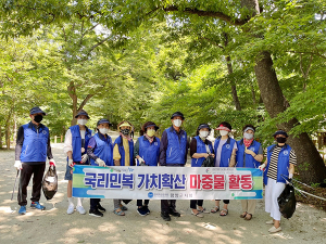 자유총연맹 함양군지회 상림공원에서 환경정화활동 펼쳐