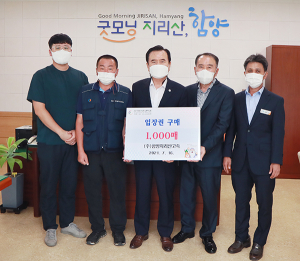 함양산삼항노화엑스포 입장권 구매 릴레이 후끈