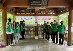 새마을문고 함양군지회, 새마을 피서지 문고 개소