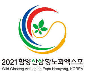 함양산삼항노화엑스포, 산삼 항노화 산업의 초석을 다지는 학술회의 개최