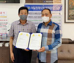 경남지체장애인협회 함양군지회와 함양 제일장례식장 ‘장례편의협약’ 맺어