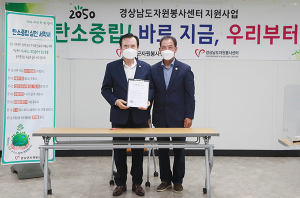 서춘수 함양군수, 탄소중립 실천행동을 위한 서약 동참