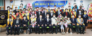 함양화림라이온스클럽 회장 이·취임식 개최