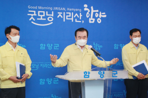 함양군, 거리두기 3단계 격상 ‘확산 고리 끊는다’