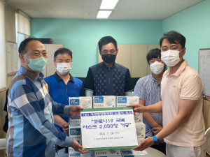 (前)재경 함양군향우회 노홍식 회장 코로나19 극복 마스크 기탁
