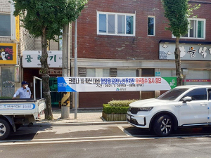 함양군, 코로나19 확산 대비 공영노상주차장 요금징수 일시 중단