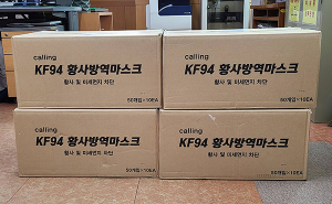 함양군의회 강신택 군의원 마스크 2,000매 유림면 기탁