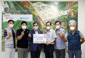 (사)한국산림기술사협회 함양산삼항노화엑스포 입장권 800매 구매