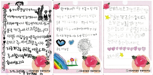 “힘내세요” 함양 연꽃어린이집의 따뜻한 ‘손편지’