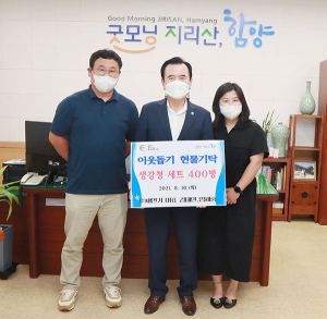 ㈜채연가, 함양군에 생강청 400병 기탁