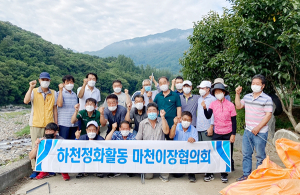 함양 마천면이장협의회 ‘하천정화 봉사활동’ 추진