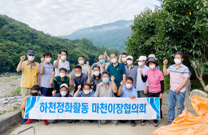 함양 마천면이장협의회 ‘하천정화 봉사활동’ 추진