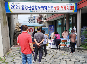 함양보건소 모바일 걷기 동아리 ‘2021 함양군 하이파이브’와 함께 해요